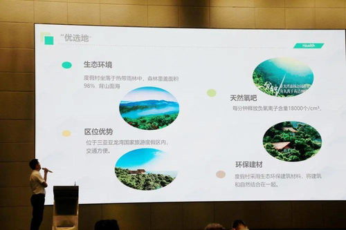 三亞2020首場旅游推介會舉行，主推康養(yǎng)旅游產(chǎn)品