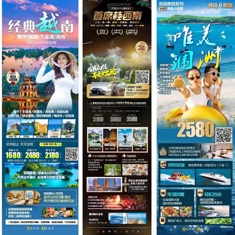 多樣創(chuàng)意之旅 國(guó)內(nèi)旅游線路全攻略|健康·環(huán)保出行指南