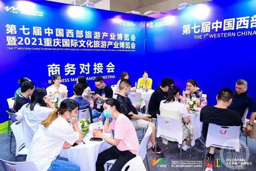 八大主題展區(qū)、上萬(wàn)張旅游消費(fèi)券齊亮相！第十六屆西旅會(huì)將在重慶盛大開(kāi)幕