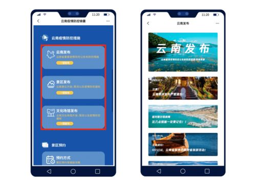 云南游一鍵查 隔離政策與景區(qū)開(kāi)放全知曉